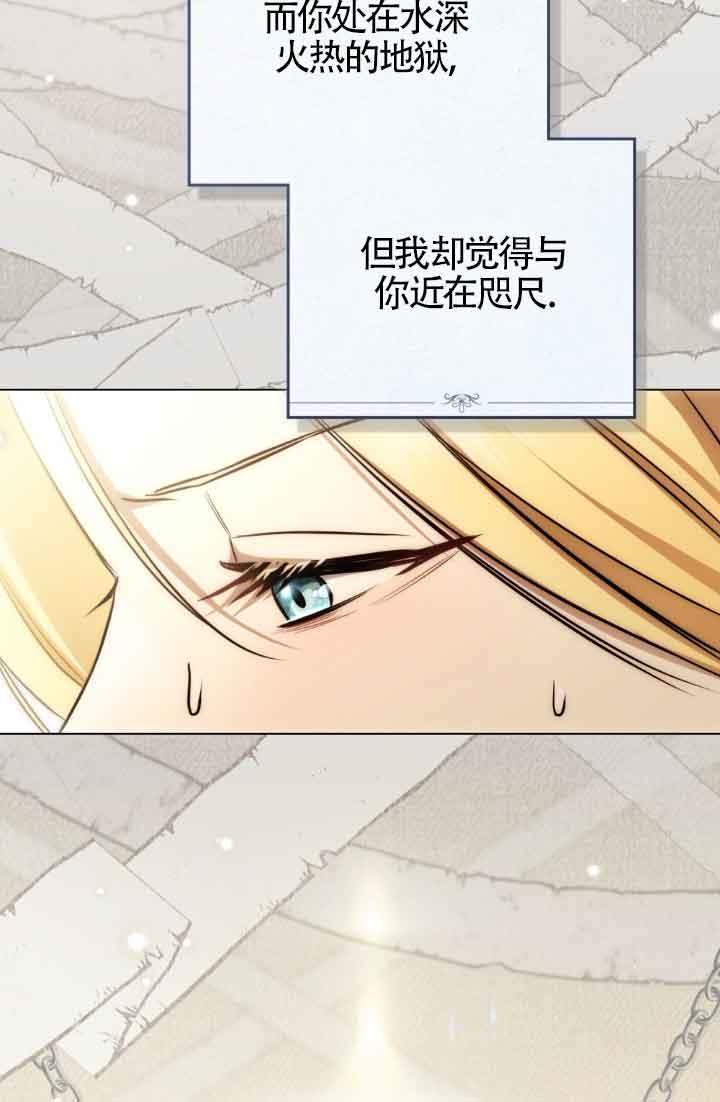 救援方程式 - 第25话 - 第39张图