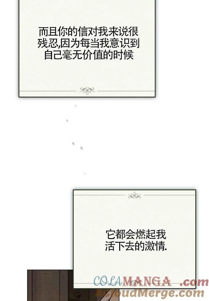 救援方程式 - 第25话 - 第73张图