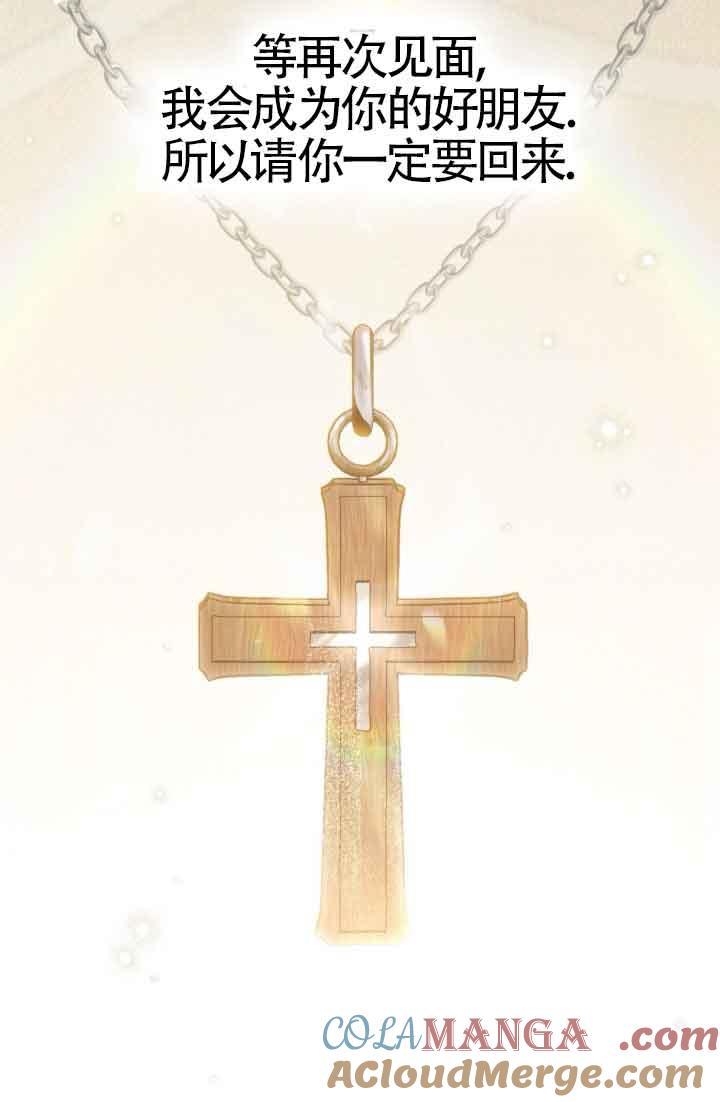 救援方程式 - 第25话 - 第40张图