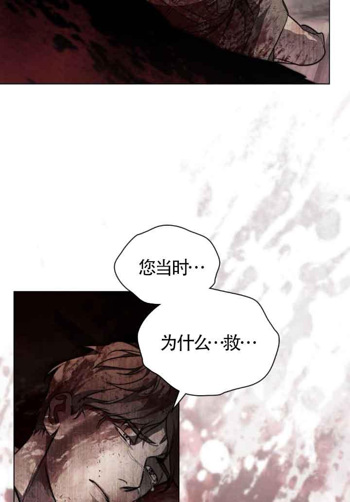 救援方程式 - 第25话 - 第66张图