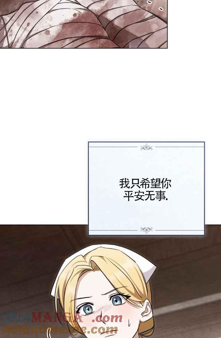 救援方程式 - 第25话 - 第34张图