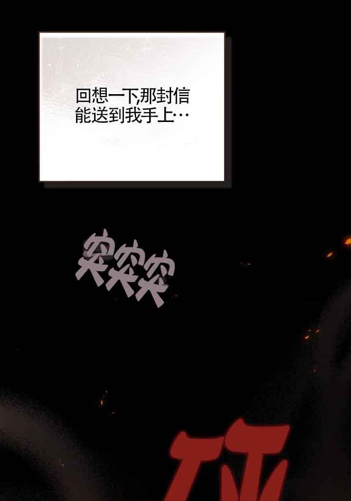 救援方程式 - 第25话 - 第54张图