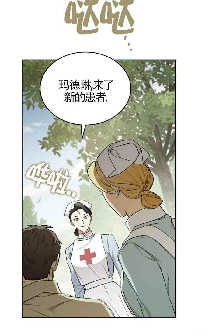 救援方程式 - 第25话 - 第24张图