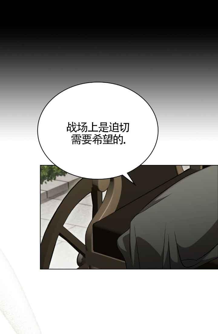 救援方程式 - 第25话 - 第21张图