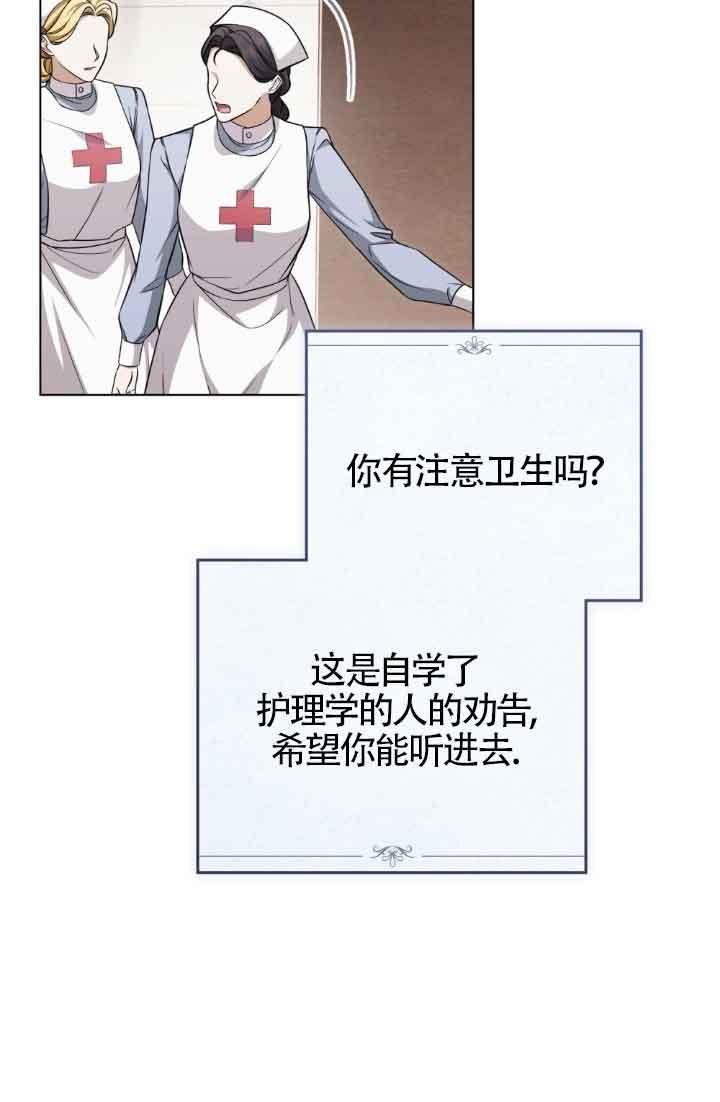 救援方程式 - 第25话 - 第30张图