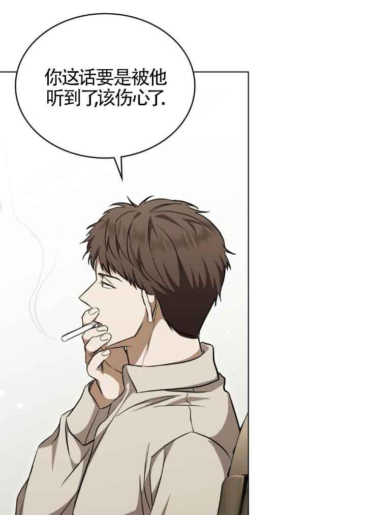 救援方程式 - 第25话 - 第15张图