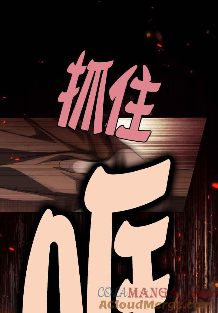 救援方程式 - 第25话 - 第61张图