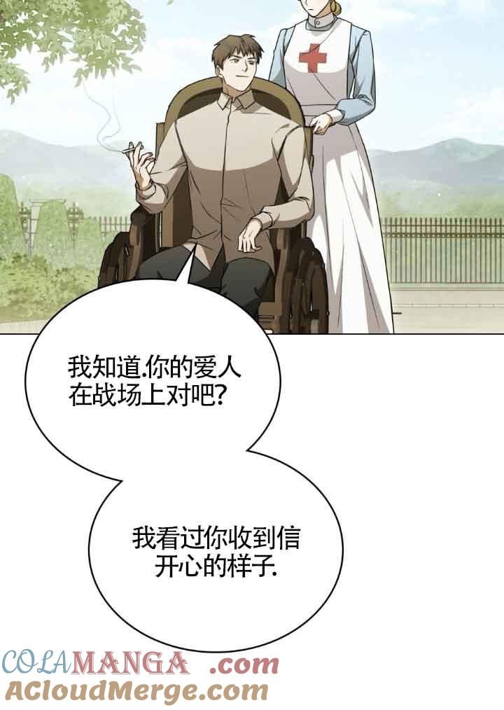 救援方程式 - 第25话 - 第10张图