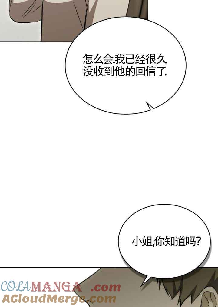 救援方程式 - 第25话 - 第16张图