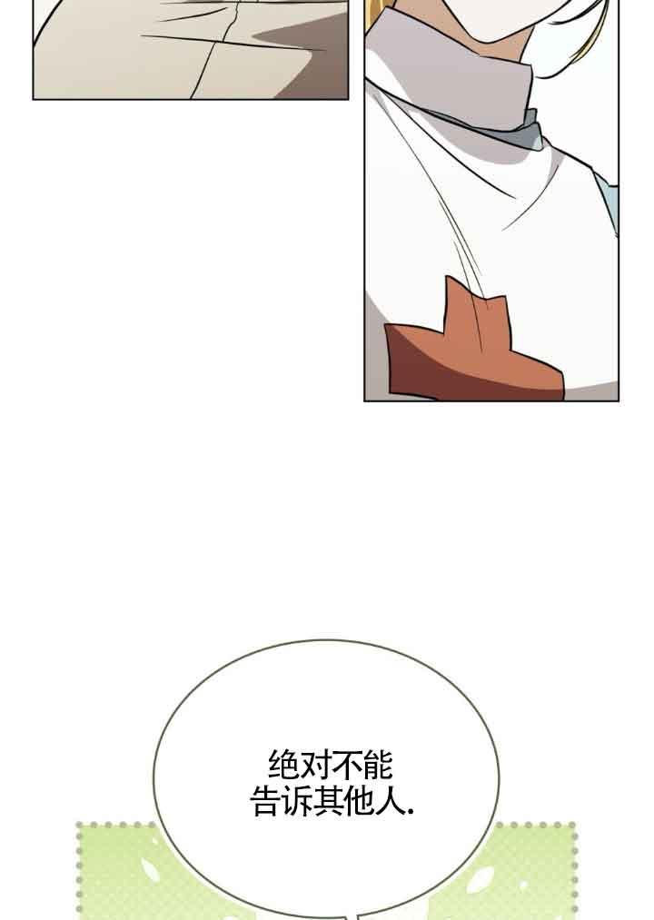 救援方程式 - 第25话 - 第5张图