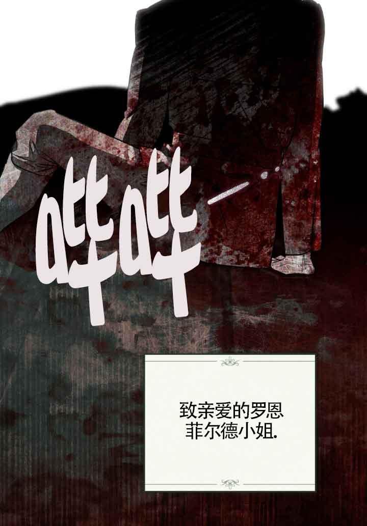 救援方程式 - 第25话 - 第69张图