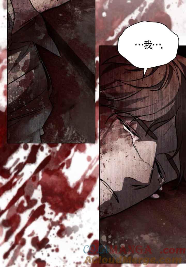 救援方程式 - 第25话 - 第67张图