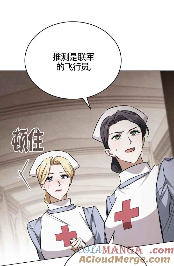 救援方程式 - 第25话 - 第31张图