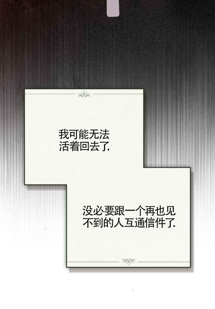 救援方程式 - 第25话 - 第71张图