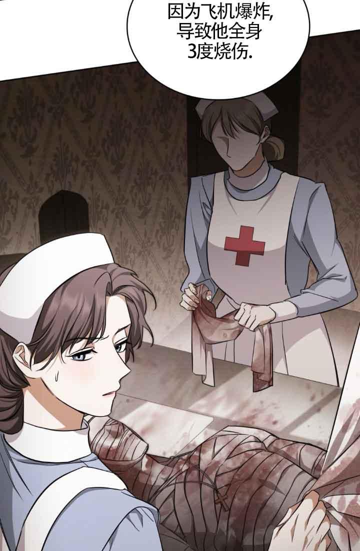 救援方程式 - 第25话 - 第32张图