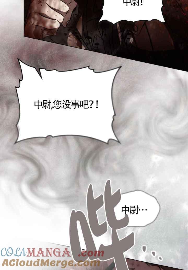 救援方程式 - 第25话 - 第64张图