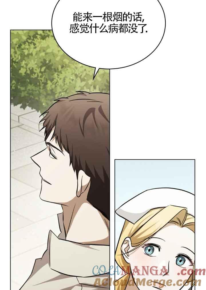 救援方程式 - 第25话 - 第4张图