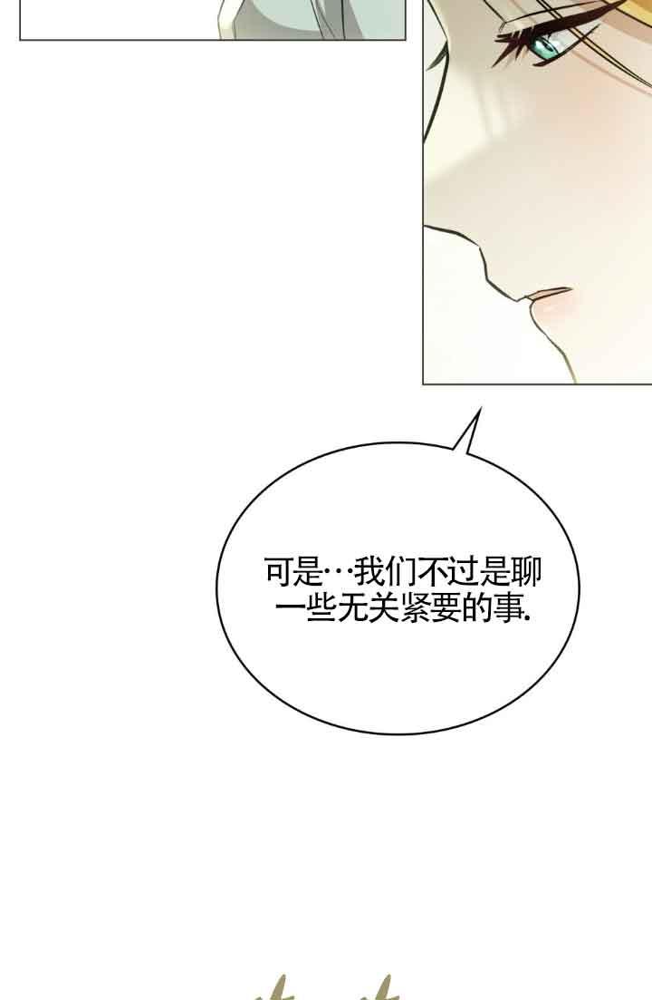 救援方程式 - 第25话 - 第23张图