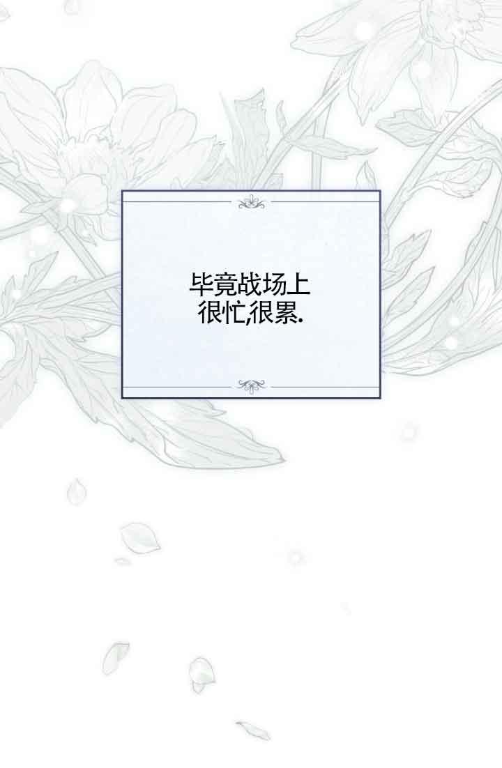 救援方程式 - 第25话 - 第27张图