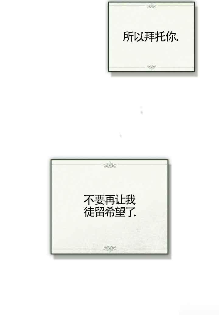 救援方程式 - 第25话 - 第75张图