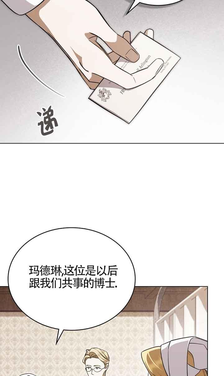 救援方程式 - 第26话 - 第24张图