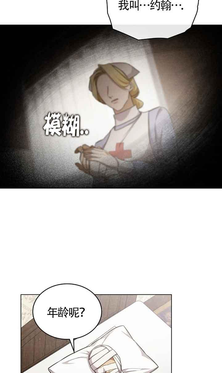 救援方程式 - 第26话 - 第11张图