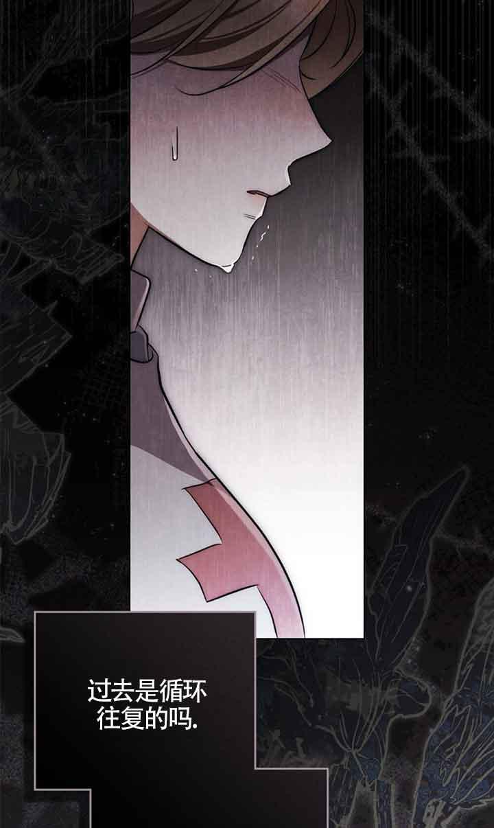 救援方程式 - 第26话 - 第36张图