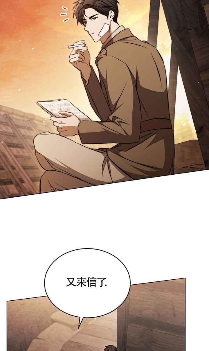 救援方程式 - 第26话 - 第48张图