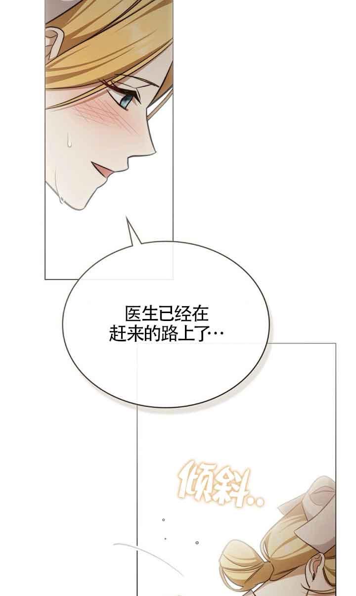 救援方程式 - 第26话 - 第14张图