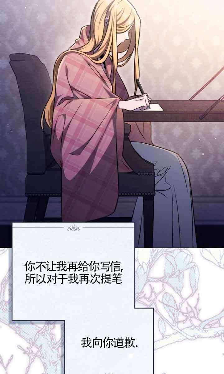 救援方程式 - 第26话 - 第44张图