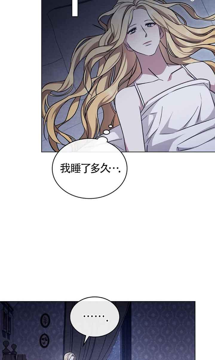 救援方程式 - 第26话 - 第39张图