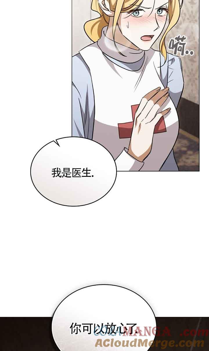 救援方程式 - 第26话 - 第19张图