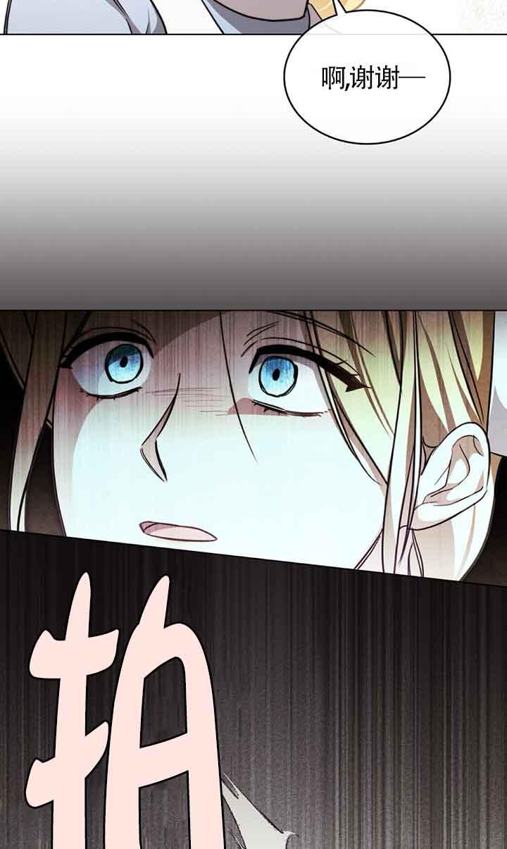 救援方程式 - 第26话 - 第17张图