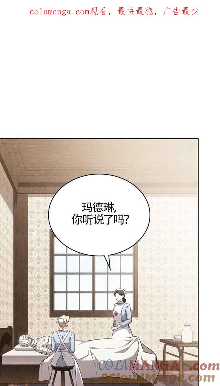 救援方程式 - 第26话 - 第1张图