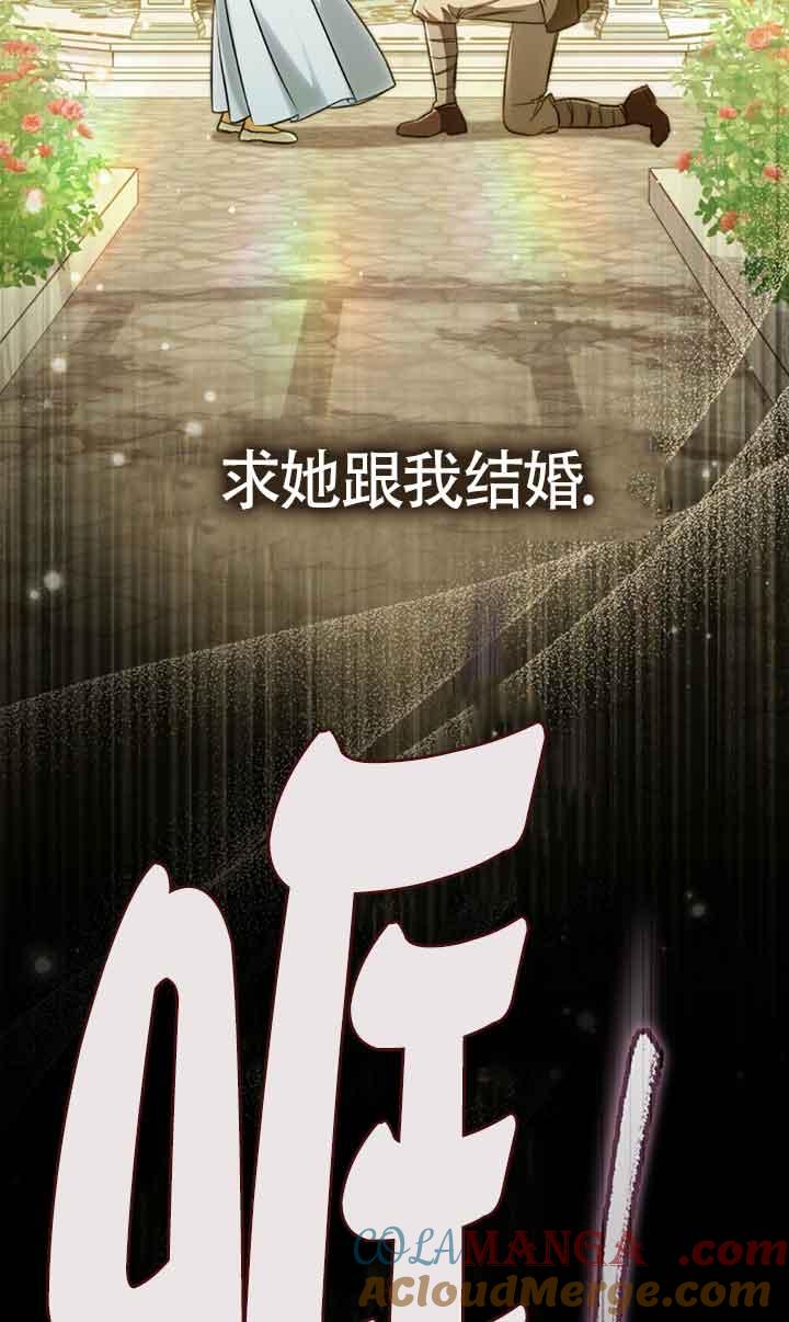 救援方程式 - 第26话 - 第58张图