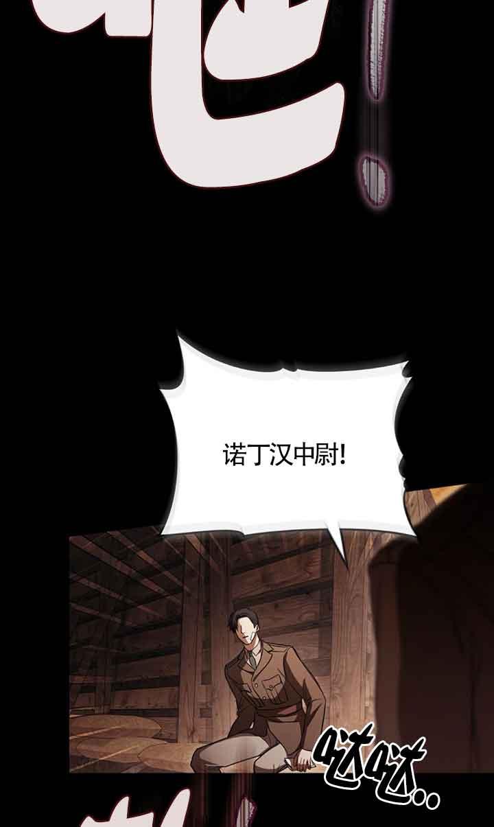 救援方程式 - 第26话 - 第59张图