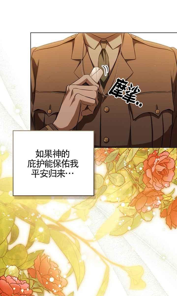 救援方程式 - 第26话 - 第54张图