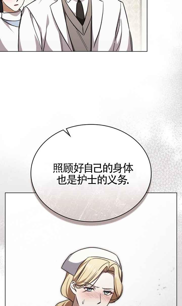 救援方程式 - 第26话 - 第27张图