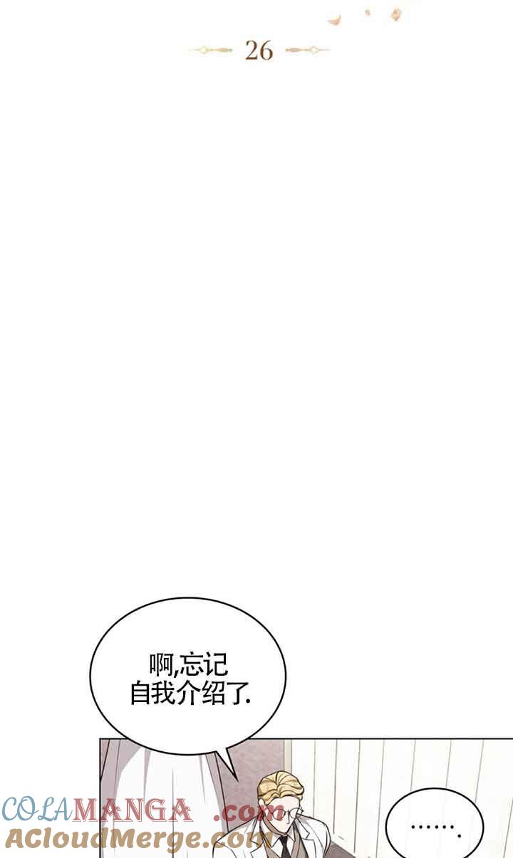 救援方程式 - 第26话 - 第22张图