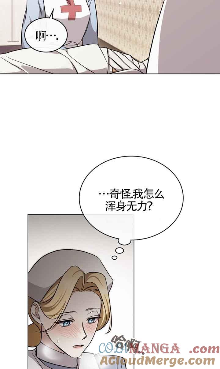 救援方程式 - 第26话 - 第4张图