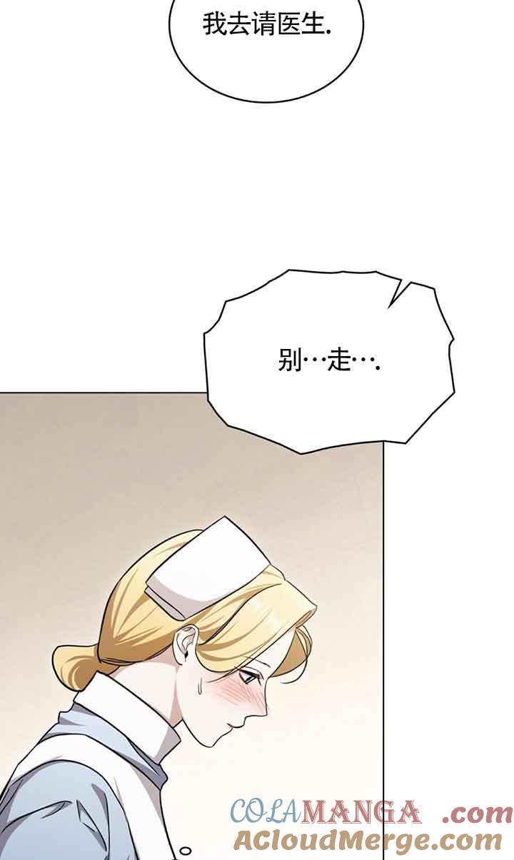 救援方程式 - 第26话 - 第7张图