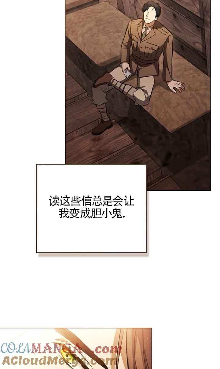 救援方程式 - 第26话 - 第52张图