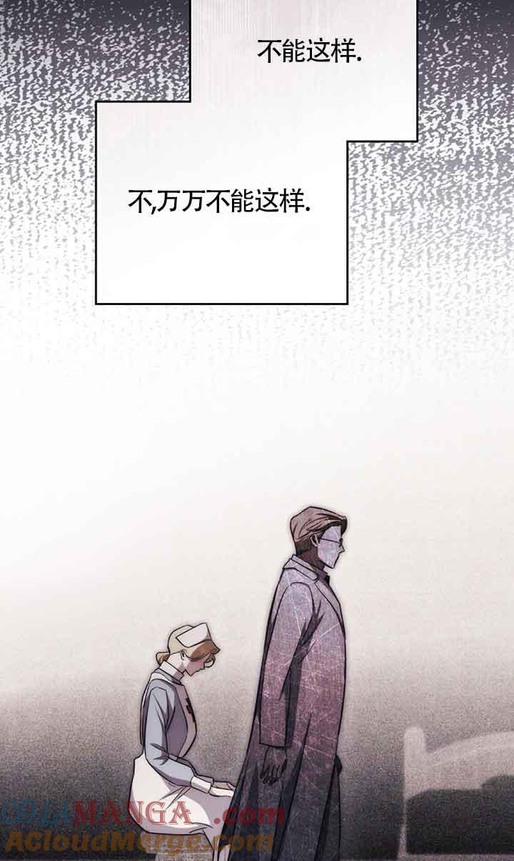 救援方程式 - 第26话 - 第34张图