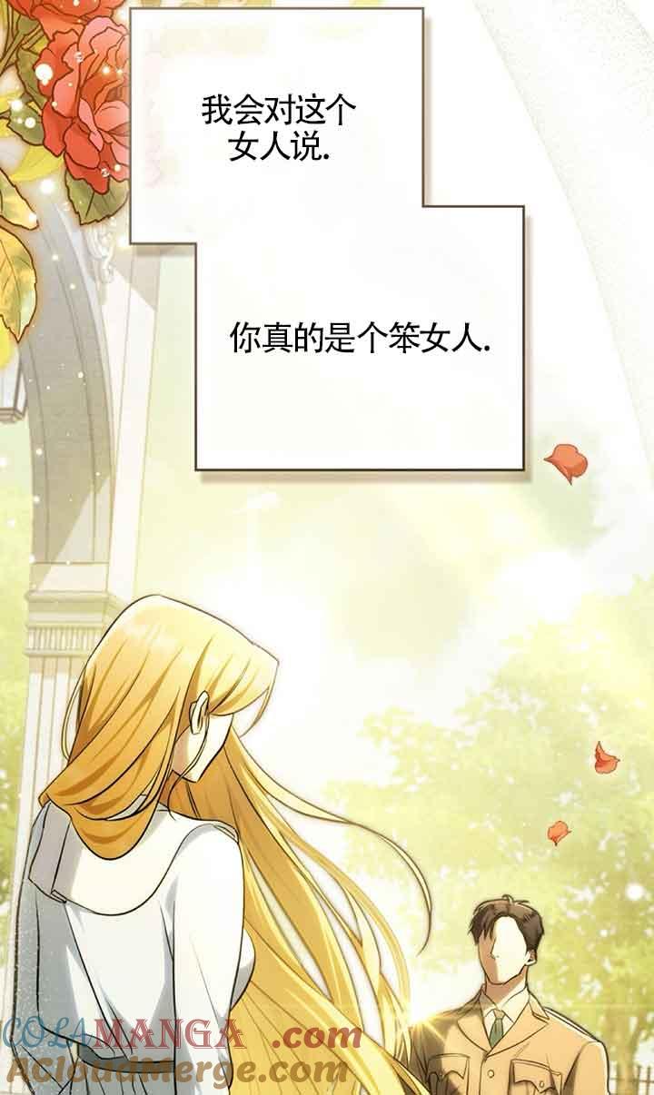 救援方程式 - 第26话 - 第55张图