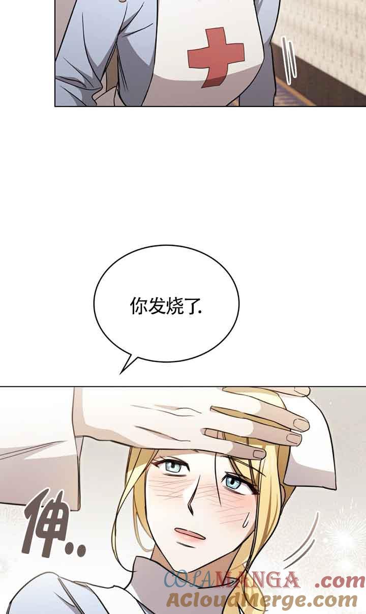 救援方程式 - 第26话 - 第16张图