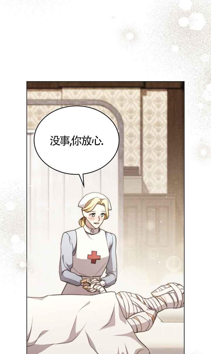 救援方程式 - 第26话 - 第9张图