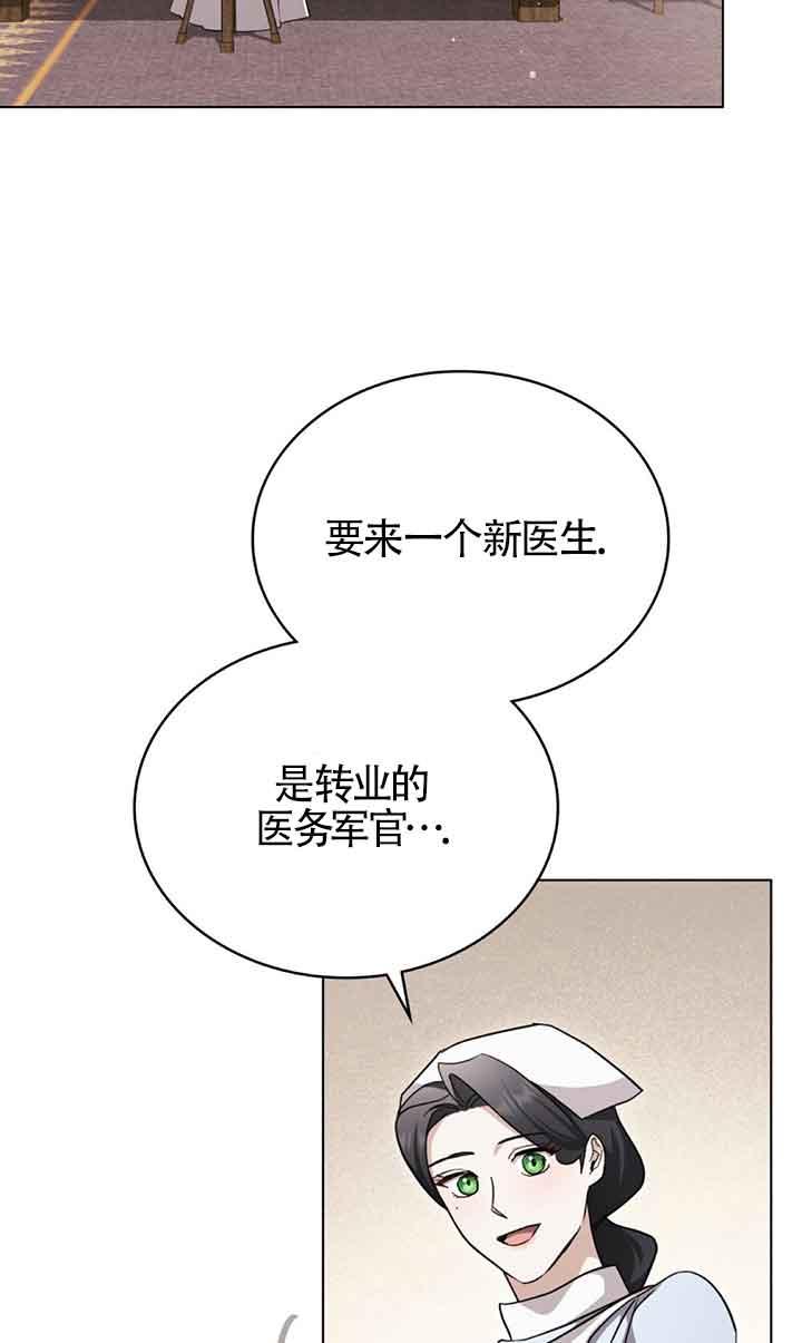 救援方程式 - 第26话 - 第2张图