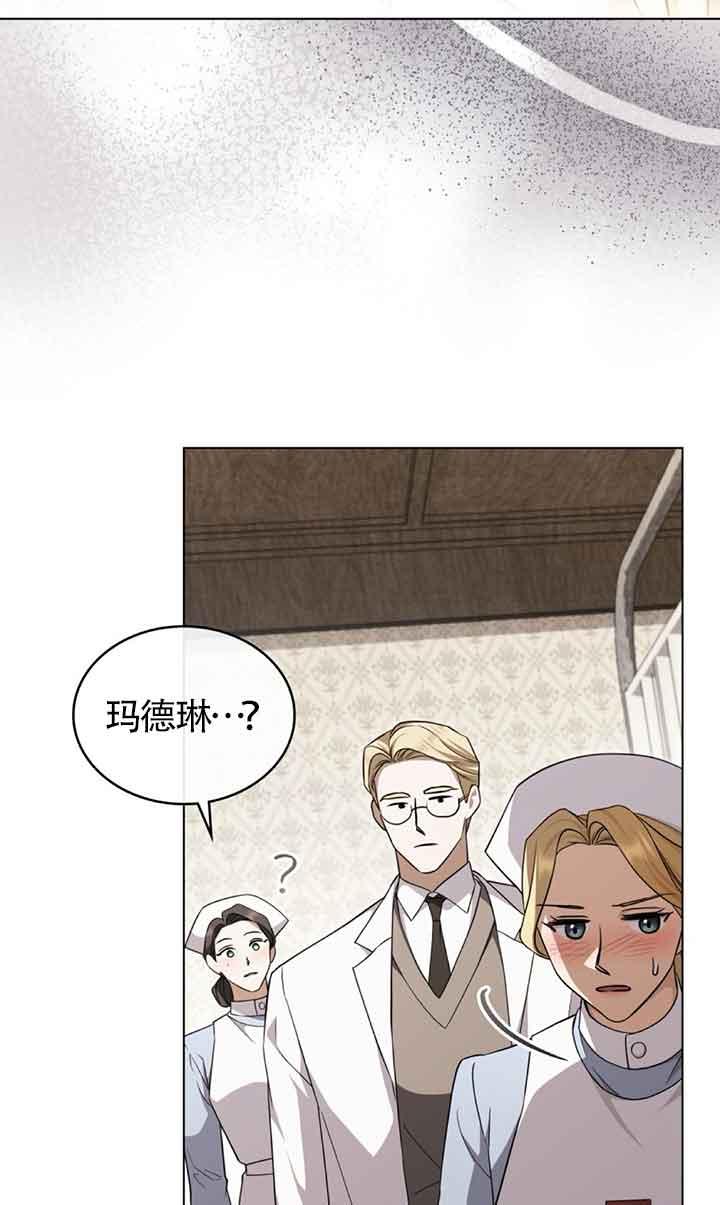 救援方程式 - 第26话 - 第29张图