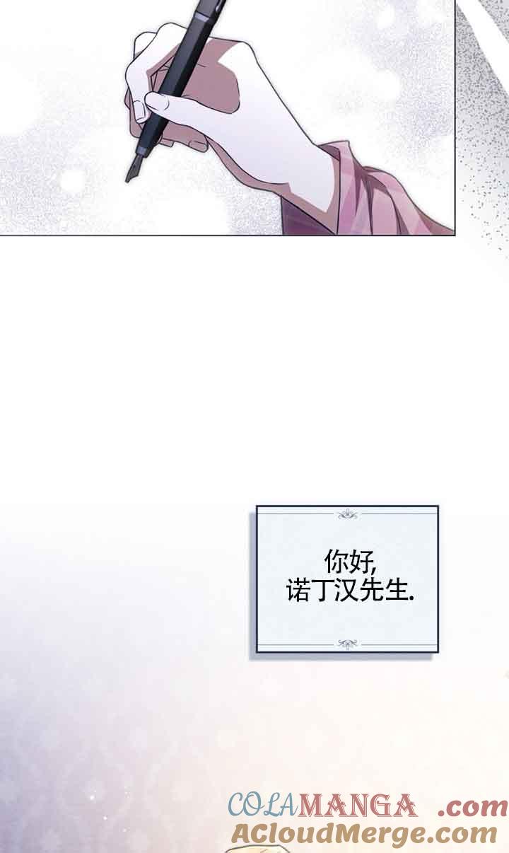 救援方程式 - 第26话 - 第43张图