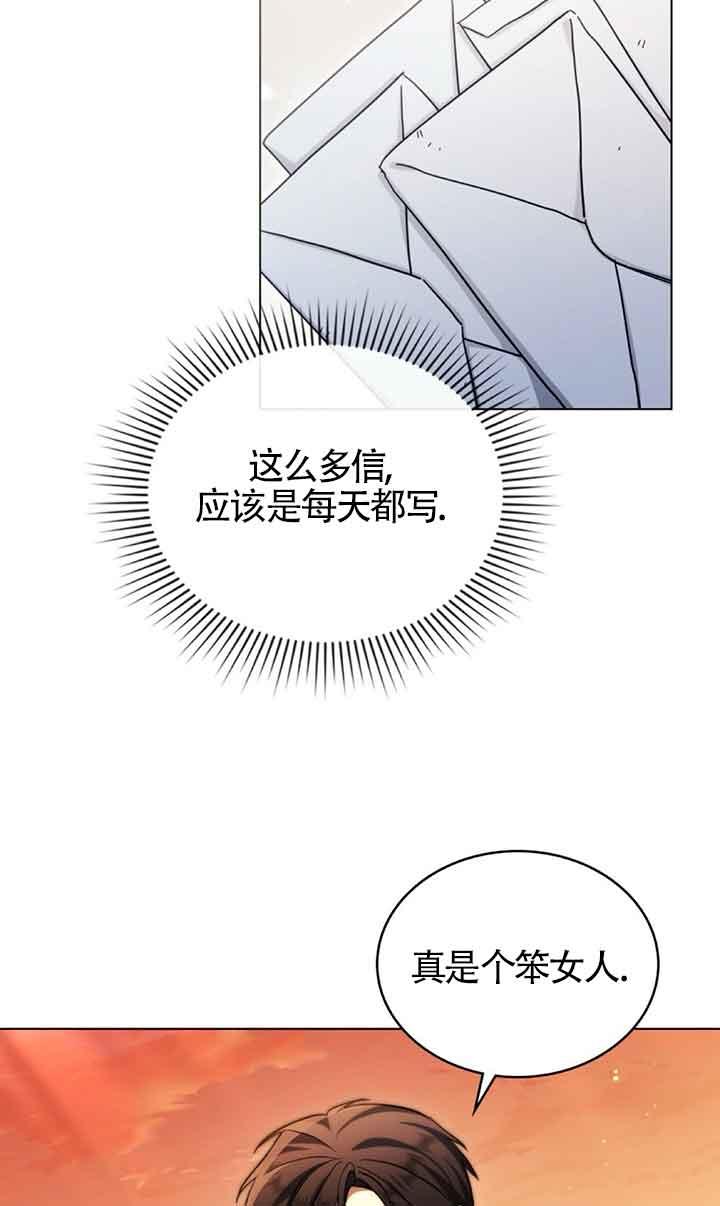 救援方程式 - 第26话 - 第50张图